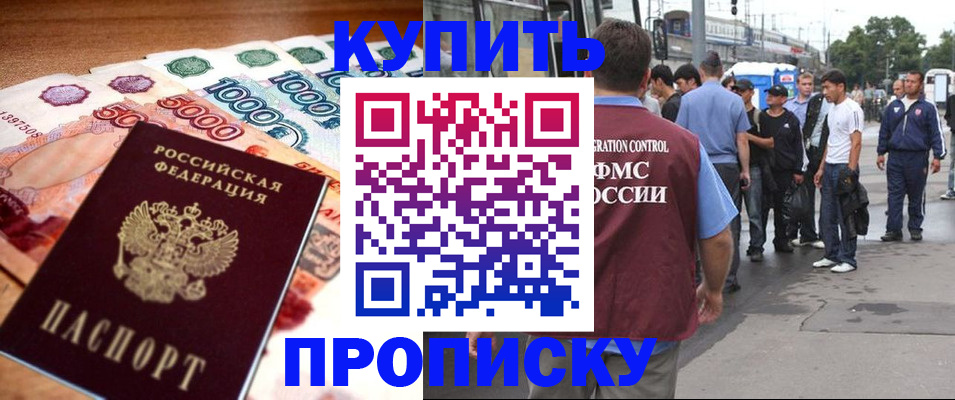 найти адрес прописки в Абинске