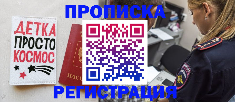 пропишу в квартире в Абинске