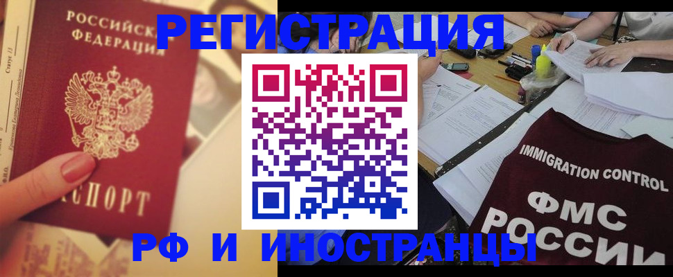 прописка для кредита в Абинске