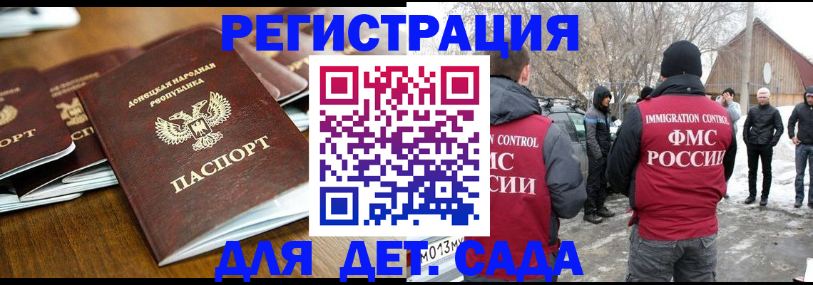 прописка ребенка в Абинске